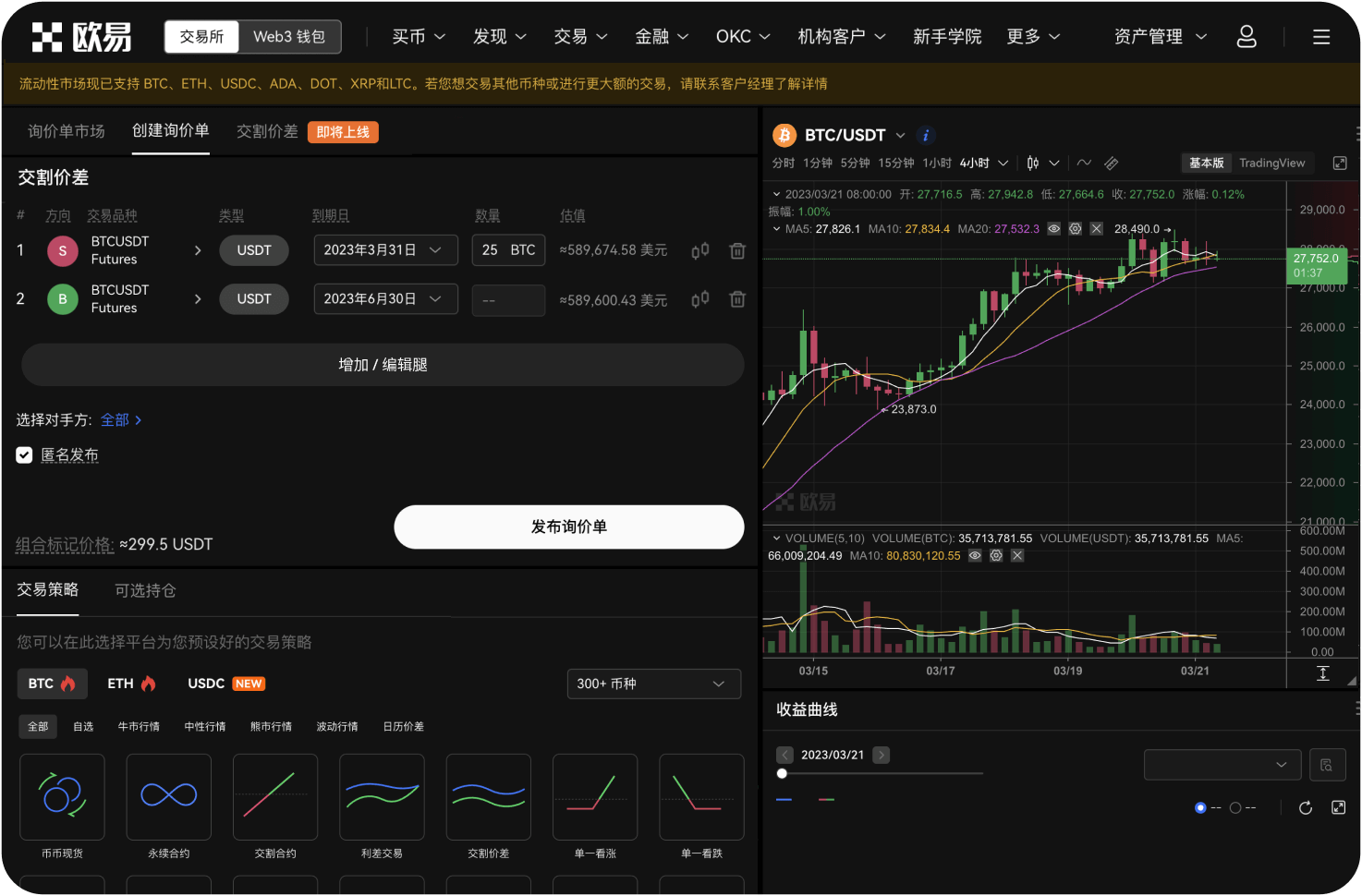 虚拟货币交易为何破坏金融秩序
